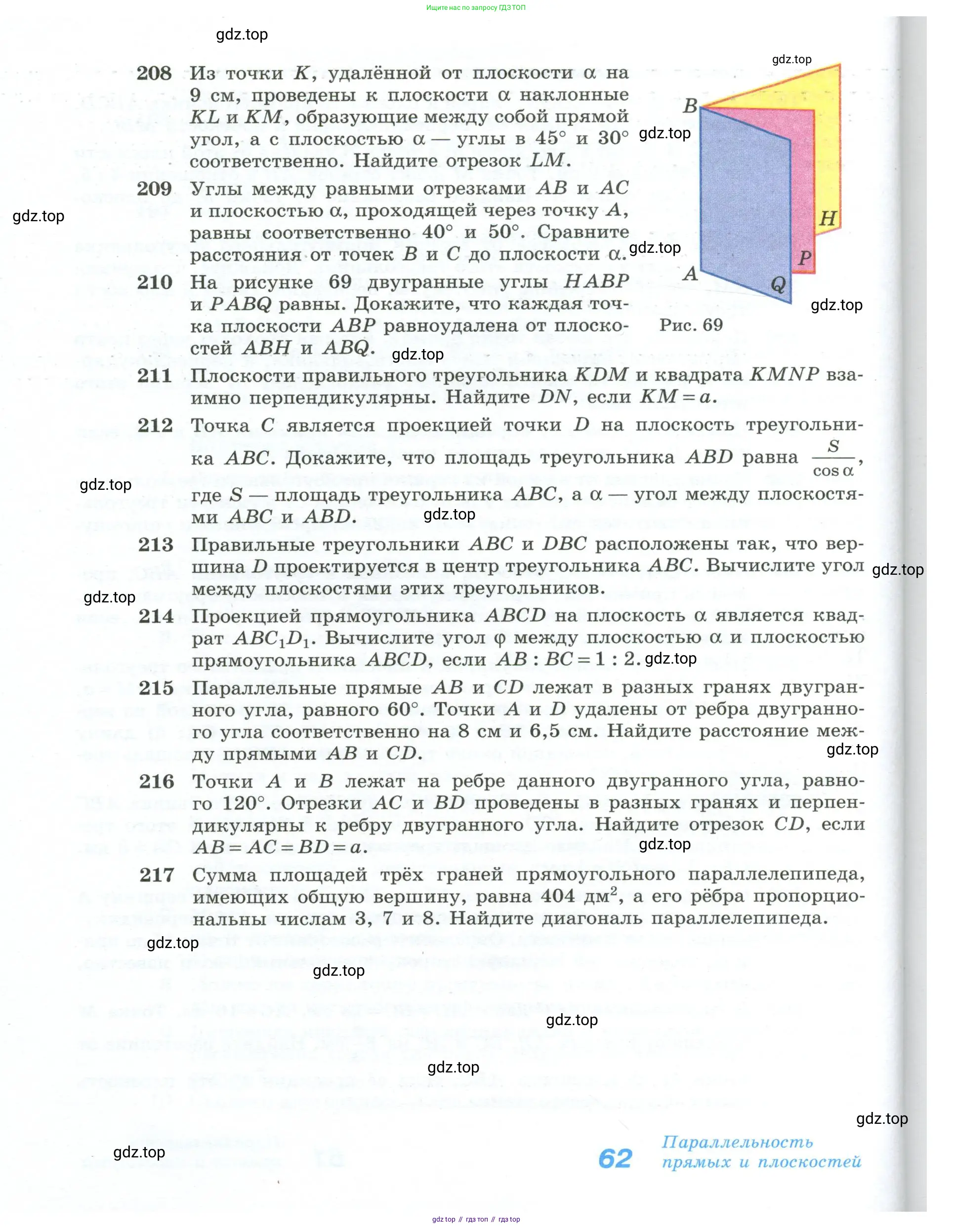 Геометрия, 10-11 класс Учебник, авторы: Атанасян Левон Сергеевич, Бутузов Валентин Фёдорович, Кадомцев Сергей Борисович, Позняк Эдуард Генрихович, Киселёва Людмила Сергеевна, издательство Просвещение, Москва, 2019, коричневого цвета, страница 62