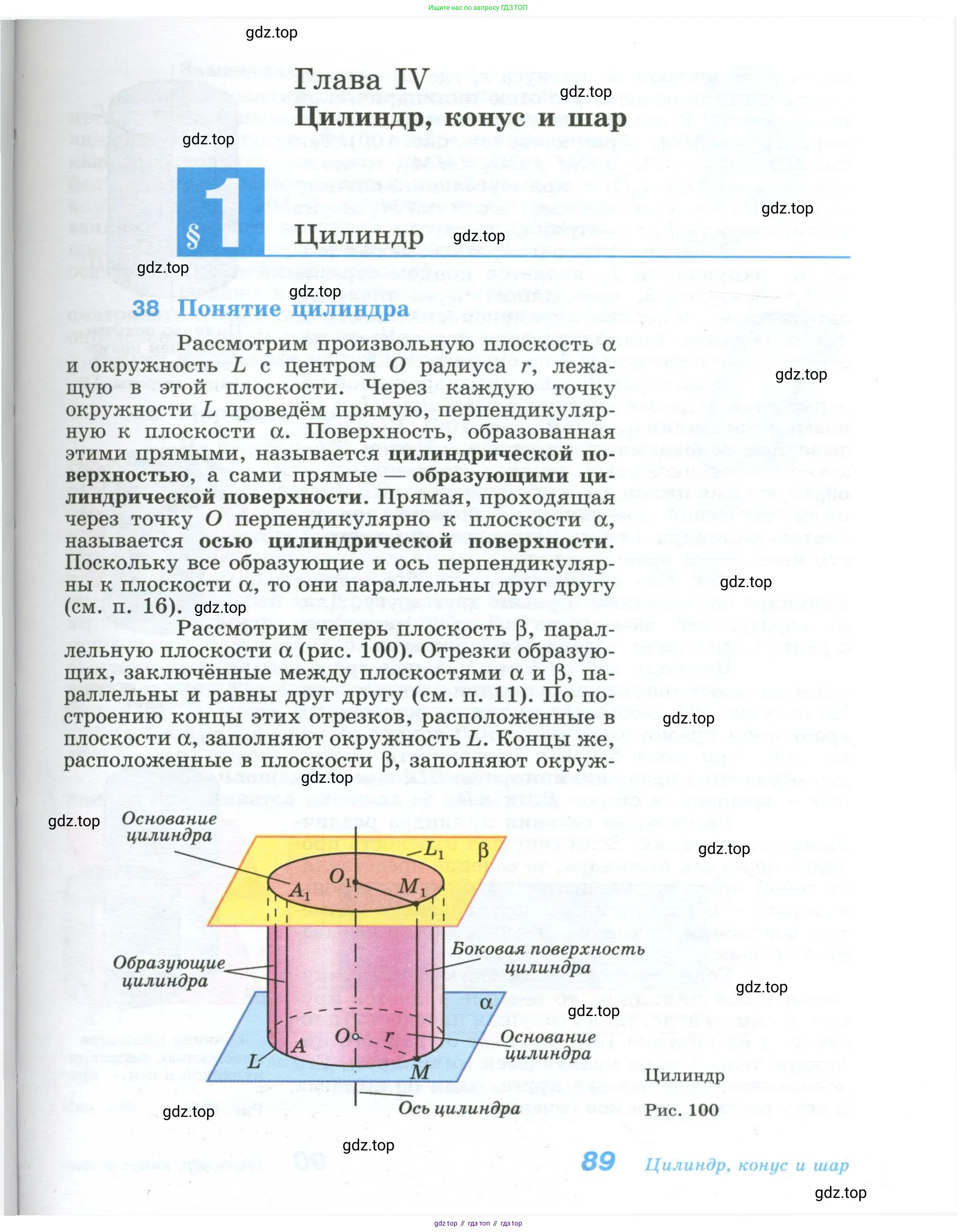 Геометрия, 10-11 класс Учебник, авторы: Атанасян Левон Сергеевич, Бутузов Валентин Фёдорович, Кадомцев Сергей Борисович, Позняк Эдуард Генрихович, Киселёва Людмила Сергеевна, издательство Просвещение, Москва, 2019, коричневого цвета, страница 89