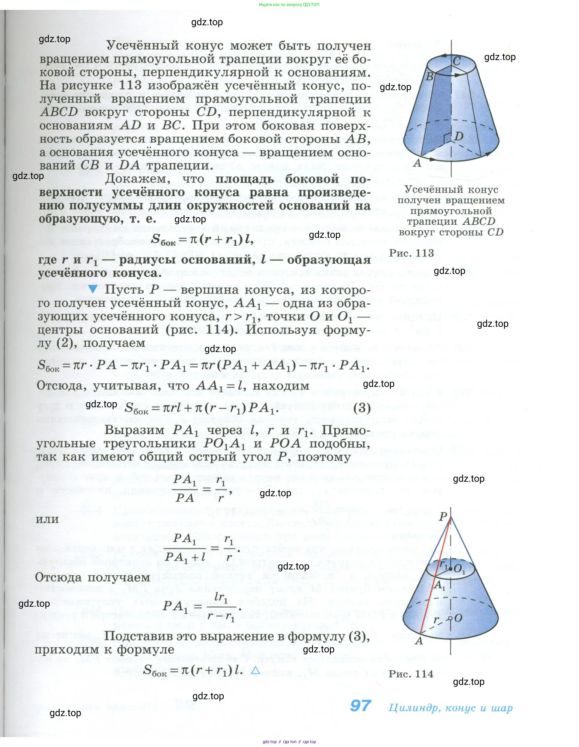 Геометрия, 10-11 класс Учебник, авторы: Атанасян Левон Сергеевич, Бутузов Валентин Фёдорович, Кадомцев Сергей Борисович, Позняк Эдуард Генрихович, Киселёва Людмила Сергеевна, издательство Просвещение, Москва, 2019, коричневого цвета, страница 97
