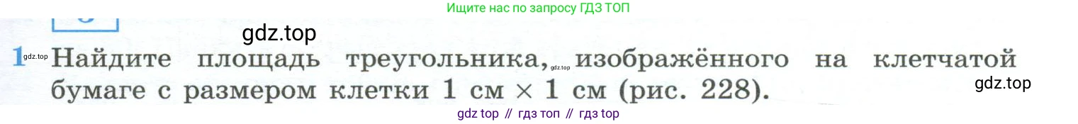 ГДЗ Геометрия, 10-11 класс Учебник, авторы: Атанасян Левон Сергеевич, Бутузов Валентин Фёдорович, Кадомцев Сергей Борисович, Позняк Эдуард Генрихович, Киселёва Людмила Сергеевна, издательство Просвещение, Москва, 2019, коричневого цвета, страница 229, номер 1, Условие
