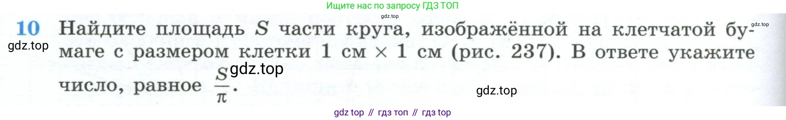 ГДЗ Геометрия, 10-11 класс Учебник, авторы: Атанасян Левон Сергеевич, Бутузов Валентин Фёдорович, Кадомцев Сергей Борисович, Позняк Эдуард Генрихович, Киселёва Людмила Сергеевна, издательство Просвещение, Москва, 2019, коричневого цвета, страница 230, номер 10, Условие