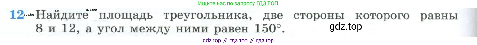 ГДЗ Геометрия, 10-11 класс Учебник, авторы: Атанасян Левон Сергеевич, Бутузов Валентин Фёдорович, Кадомцев Сергей Борисович, Позняк Эдуард Генрихович, Киселёва Людмила Сергеевна, издательство Просвещение, Москва, 2019, коричневого цвета, страница 230, номер 12, Условие
