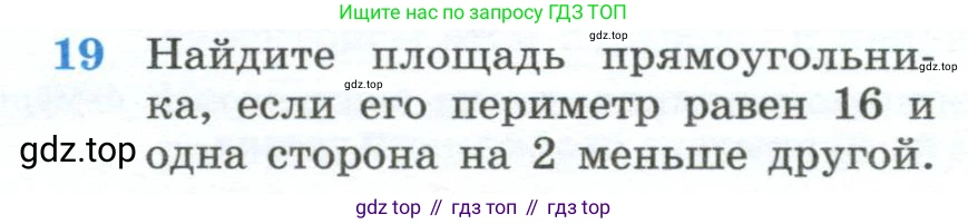 ГДЗ Геометрия, 10-11 класс Учебник, авторы: Атанасян Левон Сергеевич, Бутузов Валентин Фёдорович, Кадомцев Сергей Борисович, Позняк Эдуард Генрихович, Киселёва Людмила Сергеевна, издательство Просвещение, Москва, 2019, коричневого цвета, страница 230, номер 19, Условие