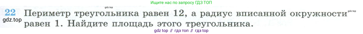 ГДЗ Геометрия, 10-11 класс Учебник, авторы: Атанасян Левон Сергеевич, Бутузов Валентин Фёдорович, Кадомцев Сергей Борисович, Позняк Эдуард Генрихович, Киселёва Людмила Сергеевна, издательство Просвещение, Москва, 2019, коричневого цвета, страница 231, номер 22, Условие