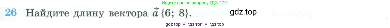 ГДЗ Геометрия, 10-11 класс Учебник, авторы: Атанасян Левон Сергеевич, Бутузов Валентин Фёдорович, Кадомцев Сергей Борисович, Позняк Эдуард Генрихович, Киселёва Людмила Сергеевна, издательство Просвещение, Москва, 2019, коричневого цвета, страница 231, номер 26, Условие