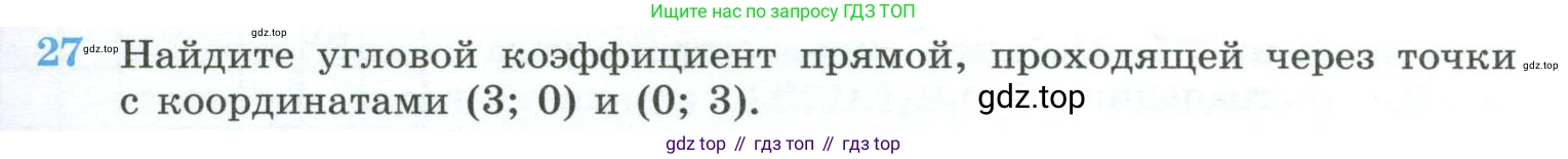 ГДЗ Геометрия, 10-11 класс Учебник, авторы: Атанасян Левон Сергеевич, Бутузов Валентин Фёдорович, Кадомцев Сергей Борисович, Позняк Эдуард Генрихович, Киселёва Людмила Сергеевна, издательство Просвещение, Москва, 2019, коричневого цвета, страница 231, номер 27, Условие