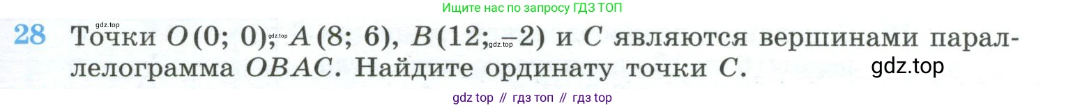 ГДЗ Геометрия, 10-11 класс Учебник, авторы: Атанасян Левон Сергеевич, Бутузов Валентин Фёдорович, Кадомцев Сергей Борисович, Позняк Эдуард Генрихович, Киселёва Людмила Сергеевна, издательство Просвещение, Москва, 2019, коричневого цвета, страница 231, номер 28, Условие