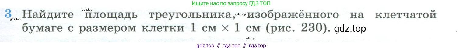 ГДЗ Геометрия, 10-11 класс Учебник, авторы: Атанасян Левон Сергеевич, Бутузов Валентин Фёдорович, Кадомцев Сергей Борисович, Позняк Эдуард Генрихович, Киселёва Людмила Сергеевна, издательство Просвещение, Москва, 2019, коричневого цвета, страница 229, номер 3, Условие