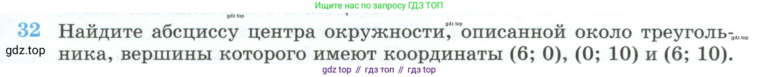 ГДЗ Геометрия, 10-11 класс Учебник, авторы: Атанасян Левон Сергеевич, Бутузов Валентин Фёдорович, Кадомцев Сергей Борисович, Позняк Эдуард Генрихович, Киселёва Людмила Сергеевна, издательство Просвещение, Москва, 2019, коричневого цвета, страница 231, номер 32, Условие