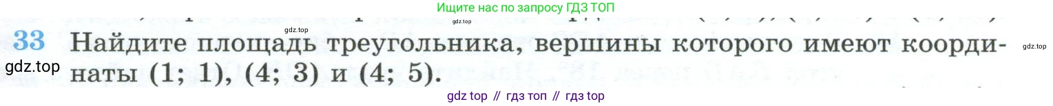 ГДЗ Геометрия, 10-11 класс Учебник, авторы: Атанасян Левон Сергеевич, Бутузов Валентин Фёдорович, Кадомцев Сергей Борисович, Позняк Эдуард Генрихович, Киселёва Людмила Сергеевна, издательство Просвещение, Москва, 2019, коричневого цвета, страница 231, номер 33, Условие