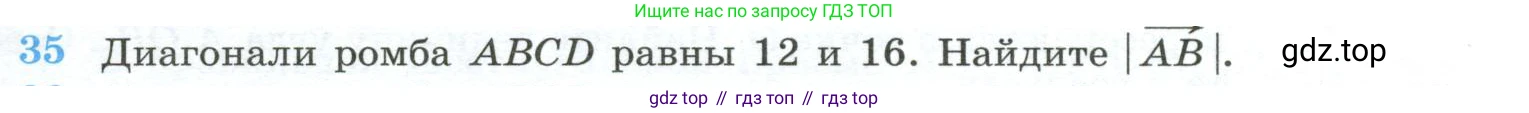 ГДЗ Геометрия, 10-11 класс Учебник, авторы: Атанасян Левон Сергеевич, Бутузов Валентин Фёдорович, Кадомцев Сергей Борисович, Позняк Эдуард Генрихович, Киселёва Людмила Сергеевна, издательство Просвещение, Москва, 2019, коричневого цвета, страница 231, номер 35, Условие