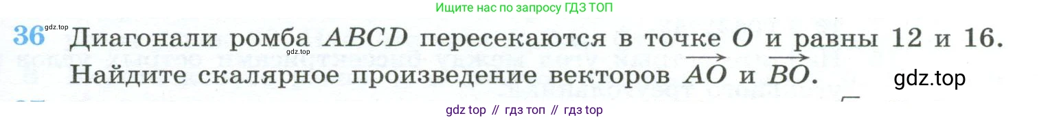 ГДЗ Геометрия, 10-11 класс Учебник, авторы: Атанасян Левон Сергеевич, Бутузов Валентин Фёдорович, Кадомцев Сергей Борисович, Позняк Эдуард Генрихович, Киселёва Людмила Сергеевна, издательство Просвещение, Москва, 2019, коричневого цвета, страница 231, номер 36, Условие