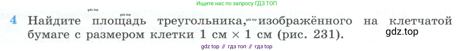 ГДЗ Геометрия, 10-11 класс Учебник, авторы: Атанасян Левон Сергеевич, Бутузов Валентин Фёдорович, Кадомцев Сергей Борисович, Позняк Эдуард Генрихович, Киселёва Людмила Сергеевна, издательство Просвещение, Москва, 2019, коричневого цвета, страница 229, номер 4, Условие