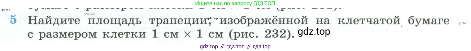 ГДЗ Геометрия, 10-11 класс Учебник, авторы: Атанасян Левон Сергеевич, Бутузов Валентин Фёдорович, Кадомцев Сергей Борисович, Позняк Эдуард Генрихович, Киселёва Людмила Сергеевна, издательство Просвещение, Москва, 2019, коричневого цвета, страница 229, номер 5, Условие