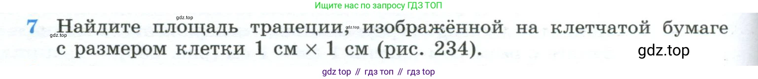 ГДЗ Геометрия, 10-11 класс Учебник, авторы: Атанасян Левон Сергеевич, Бутузов Валентин Фёдорович, Кадомцев Сергей Борисович, Позняк Эдуард Генрихович, Киселёва Людмила Сергеевна, издательство Просвещение, Москва, 2019, коричневого цвета, страница 230, номер 7, Условие