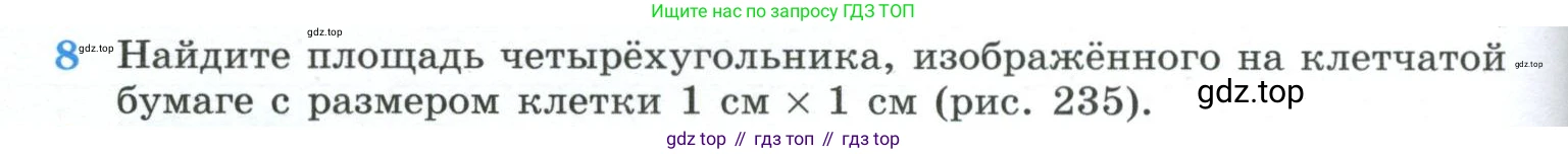 ГДЗ Геометрия, 10-11 класс Учебник, авторы: Атанасян Левон Сергеевич, Бутузов Валентин Фёдорович, Кадомцев Сергей Борисович, Позняк Эдуард Генрихович, Киселёва Людмила Сергеевна, издательство Просвещение, Москва, 2019, коричневого цвета, страница 230, номер 8, Условие