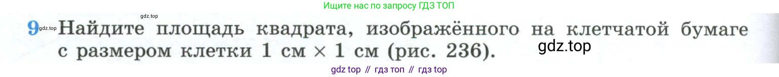 ГДЗ Геометрия, 10-11 класс Учебник, авторы: Атанасян Левон Сергеевич, Бутузов Валентин Фёдорович, Кадомцев Сергей Борисович, Позняк Эдуард Генрихович, Киселёва Людмила Сергеевна, издательство Просвещение, Москва, 2019, коричневого цвета, страница 230, номер 9, Условие