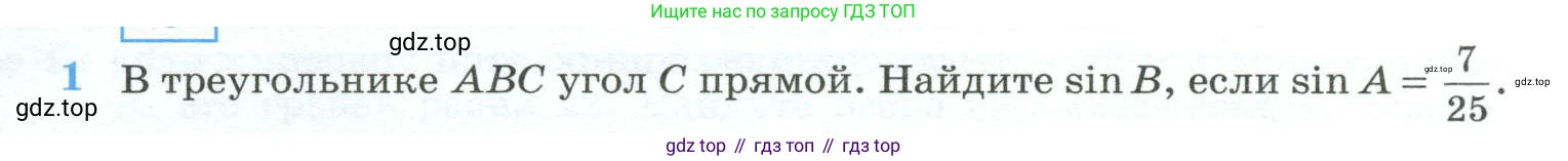ГДЗ Геометрия, 10-11 класс Учебник, авторы: Атанасян Левон Сергеевич, Бутузов Валентин Фёдорович, Кадомцев Сергей Борисович, Позняк Эдуард Генрихович, Киселёва Людмила Сергеевна, издательство Просвещение, Москва, 2019, коричневого цвета, страница 231, номер 1, Условие