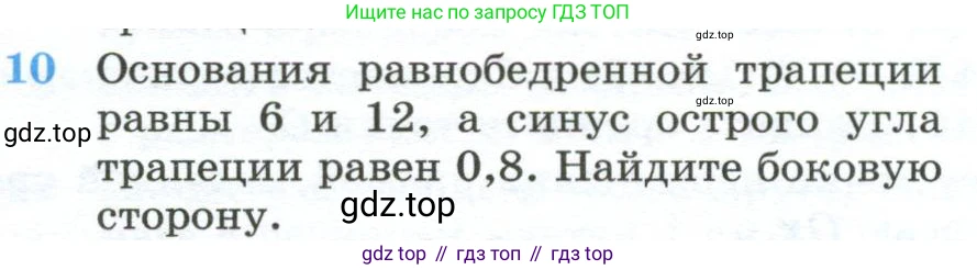 ГДЗ Геометрия, 10-11 класс Учебник, авторы: Атанасян Левон Сергеевич, Бутузов Валентин Фёдорович, Кадомцев Сергей Борисович, Позняк Эдуард Генрихович, Киселёва Людмила Сергеевна, издательство Просвещение, Москва, 2019, коричневого цвета, страница 232, номер 10, Условие