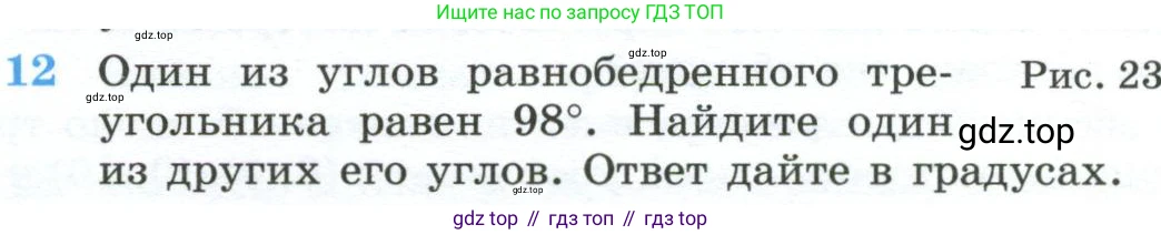 ГДЗ Геометрия, 10-11 класс Учебник, авторы: Атанасян Левон Сергеевич, Бутузов Валентин Фёдорович, Кадомцев Сергей Борисович, Позняк Эдуард Генрихович, Киселёва Людмила Сергеевна, издательство Просвещение, Москва, 2019, коричневого цвета, страница 232, номер 12, Условие