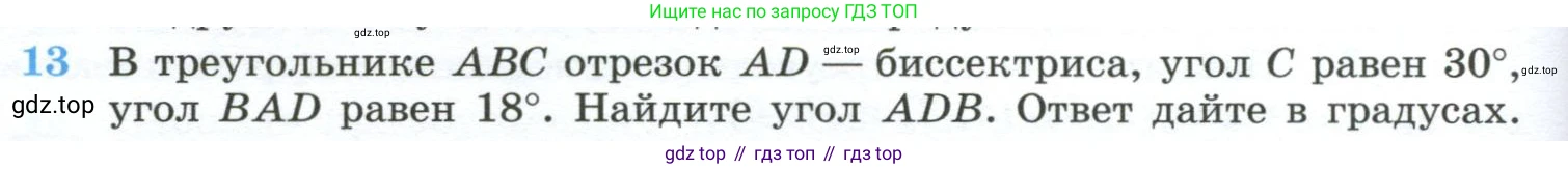 ГДЗ Геометрия, 10-11 класс Учебник, авторы: Атанасян Левон Сергеевич, Бутузов Валентин Фёдорович, Кадомцев Сергей Борисович, Позняк Эдуард Генрихович, Киселёва Людмила Сергеевна, издательство Просвещение, Москва, 2019, коричневого цвета, страница 232, номер 13, Условие