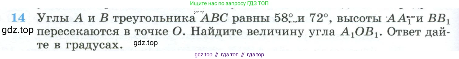 ГДЗ Геометрия, 10-11 класс Учебник, авторы: Атанасян Левон Сергеевич, Бутузов Валентин Фёдорович, Кадомцев Сергей Борисович, Позняк Эдуард Генрихович, Киселёва Людмила Сергеевна, издательство Просвещение, Москва, 2019, коричневого цвета, страница 232, номер 14, Условие