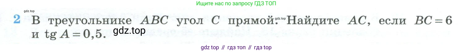 ГДЗ Геометрия, 10-11 класс Учебник, авторы: Атанасян Левон Сергеевич, Бутузов Валентин Фёдорович, Кадомцев Сергей Борисович, Позняк Эдуард Генрихович, Киселёва Людмила Сергеевна, издательство Просвещение, Москва, 2019, коричневого цвета, страница 231, номер 2, Условие