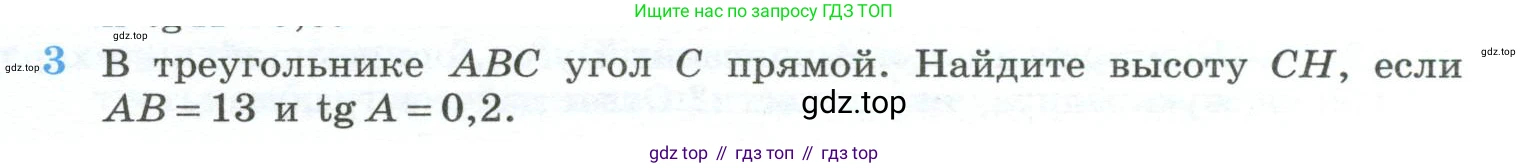 ГДЗ Геометрия, 10-11 класс Учебник, авторы: Атанасян Левон Сергеевич, Бутузов Валентин Фёдорович, Кадомцев Сергей Борисович, Позняк Эдуард Генрихович, Киселёва Людмила Сергеевна, издательство Просвещение, Москва, 2019, коричневого цвета, страница 231, номер 3, Условие