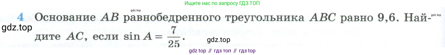 ГДЗ Геометрия, 10-11 класс Учебник, авторы: Атанасян Левон Сергеевич, Бутузов Валентин Фёдорович, Кадомцев Сергей Борисович, Позняк Эдуард Генрихович, Киселёва Людмила Сергеевна, издательство Просвещение, Москва, 2019, коричневого цвета, страница 232, номер 4, Условие