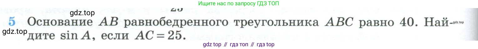 ГДЗ Геометрия, 10-11 класс Учебник, авторы: Атанасян Левон Сергеевич, Бутузов Валентин Фёдорович, Кадомцев Сергей Борисович, Позняк Эдуард Генрихович, Киселёва Людмила Сергеевна, издательство Просвещение, Москва, 2019, коричневого цвета, страница 232, номер 5, Условие