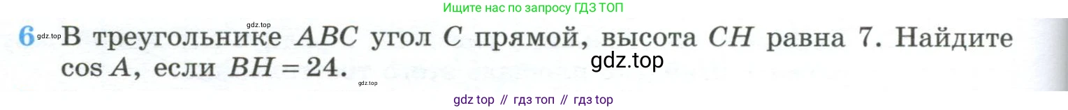 ГДЗ Геометрия, 10-11 класс Учебник, авторы: Атанасян Левон Сергеевич, Бутузов Валентин Фёдорович, Кадомцев Сергей Борисович, Позняк Эдуард Генрихович, Киселёва Людмила Сергеевна, издательство Просвещение, Москва, 2019, коричневого цвета, страница 232, номер 6, Условие