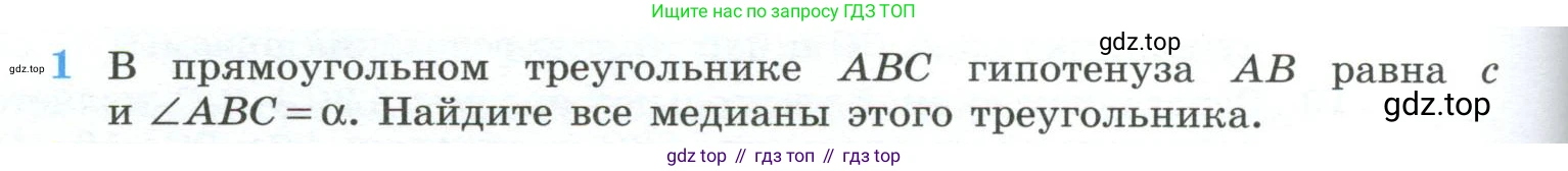 ГДЗ Геометрия, 10-11 класс Учебник, авторы: Атанасян Левон Сергеевич, Бутузов Валентин Фёдорович, Кадомцев Сергей Борисович, Позняк Эдуард Генрихович, Киселёва Людмила Сергеевна, издательство Просвещение, Москва, 2019, коричневого цвета, страница 236, номер 1, Условие