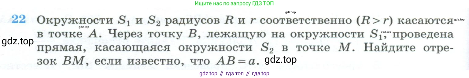 ГДЗ Геометрия, 10-11 класс Учебник, авторы: Атанасян Левон Сергеевич, Бутузов Валентин Фёдорович, Кадомцев Сергей Борисович, Позняк Эдуард Генрихович, Киселёва Людмила Сергеевна, издательство Просвещение, Москва, 2019, коричневого цвета, страница 238, номер 22, Условие