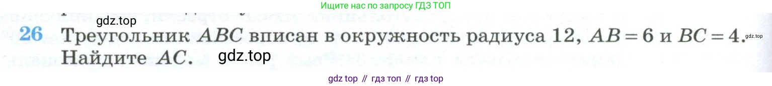 ГДЗ Геометрия, 10-11 класс Учебник, авторы: Атанасян Левон Сергеевич, Бутузов Валентин Фёдорович, Кадомцев Сергей Борисович, Позняк Эдуард Генрихович, Киселёва Людмила Сергеевна, издательство Просвещение, Москва, 2019, коричневого цвета, страница 238, номер 26, Условие