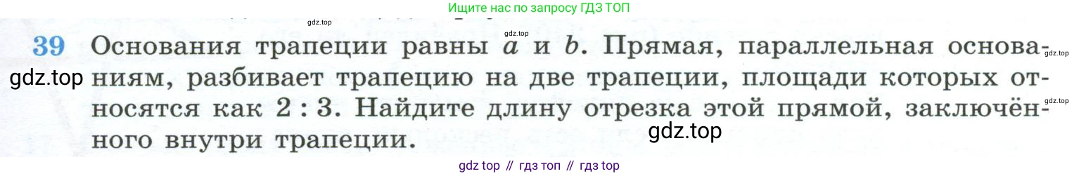 ГДЗ Геометрия, 10-11 класс Учебник, авторы: Атанасян Левон Сергеевич, Бутузов Валентин Фёдорович, Кадомцев Сергей Борисович, Позняк Эдуард Генрихович, Киселёва Людмила Сергеевна, издательство Просвещение, Москва, 2019, коричневого цвета, страница 239, номер 39, Условие