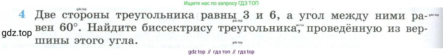 ГДЗ Геометрия, 10-11 класс Учебник, авторы: Атанасян Левон Сергеевич, Бутузов Валентин Фёдорович, Кадомцев Сергей Борисович, Позняк Эдуард Генрихович, Киселёва Людмила Сергеевна, издательство Просвещение, Москва, 2019, коричневого цвета, страница 236, номер 4, Условие