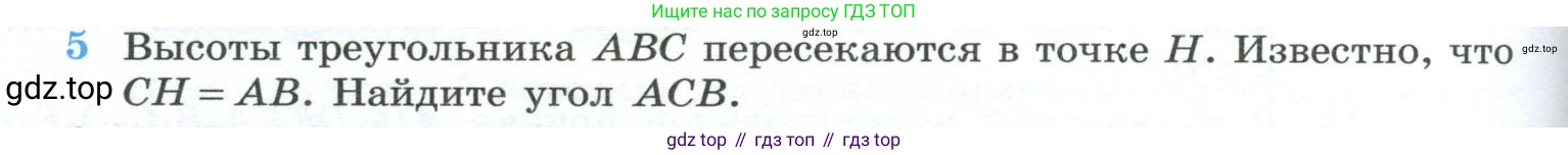 ГДЗ Геометрия, 10-11 класс Учебник, авторы: Атанасян Левон Сергеевич, Бутузов Валентин Фёдорович, Кадомцев Сергей Борисович, Позняк Эдуард Генрихович, Киселёва Людмила Сергеевна, издательство Просвещение, Москва, 2019, коричневого цвета, страница 236, номер 5, Условие