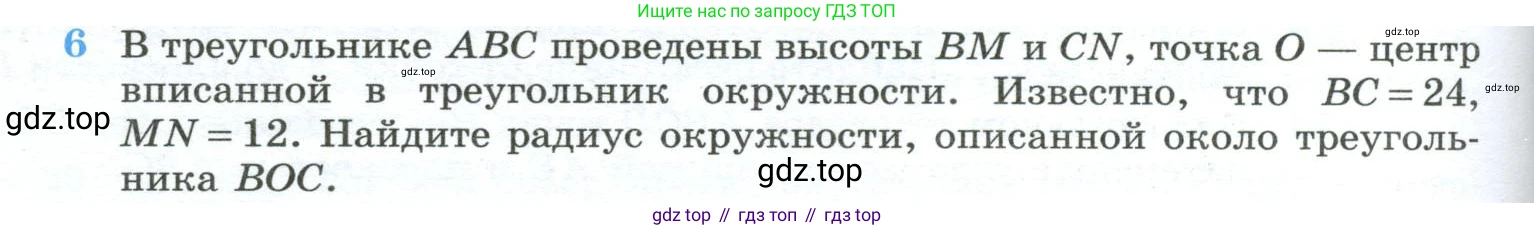 ГДЗ Геометрия, 10-11 класс Учебник, авторы: Атанасян Левон Сергеевич, Бутузов Валентин Фёдорович, Кадомцев Сергей Борисович, Позняк Эдуард Генрихович, Киселёва Людмила Сергеевна, издательство Просвещение, Москва, 2019, коричневого цвета, страница 236, номер 6, Условие