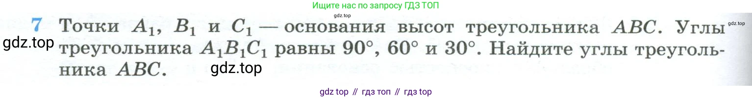 ГДЗ Геометрия, 10-11 класс Учебник, авторы: Атанасян Левон Сергеевич, Бутузов Валентин Фёдорович, Кадомцев Сергей Борисович, Позняк Эдуард Генрихович, Киселёва Людмила Сергеевна, издательство Просвещение, Москва, 2019, коричневого цвета, страница 236, номер 7, Условие