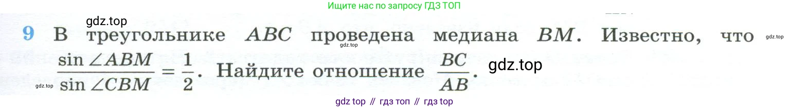 ГДЗ Геометрия, 10-11 класс Учебник, авторы: Атанасян Левон Сергеевич, Бутузов Валентин Фёдорович, Кадомцев Сергей Борисович, Позняк Эдуард Генрихович, Киселёва Людмила Сергеевна, издательство Просвещение, Москва, 2019, коричневого цвета, страница 237, номер 9, Условие