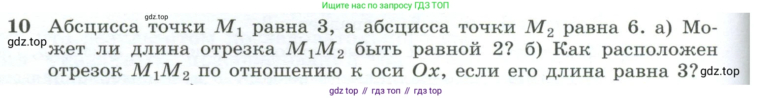 ГДЗ Геометрия, 10-11 класс Учебник, авторы: Атанасян Левон Сергеевич, Бутузов Валентин Фёдорович, Кадомцев Сергей Борисович, Позняк Эдуард Генрихович, Киселёва Людмила Сергеевна, издательство Просвещение, Москва, 2019, коричневого цвета, страница 186, номер 10, Условие