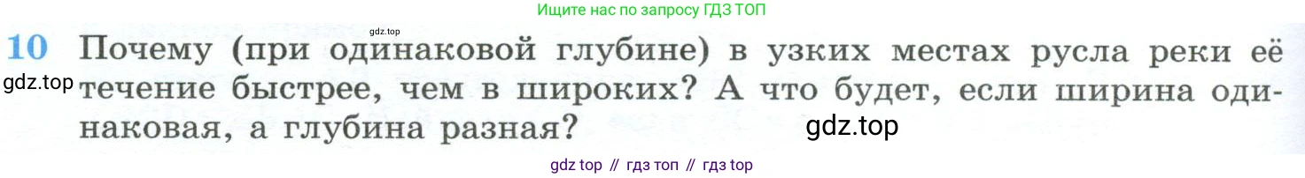 ГДЗ Геометрия, 10-11 класс Учебник, авторы: Атанасян Левон Сергеевич, Бутузов Валентин Фёдорович, Кадомцев Сергей Борисович, Позняк Эдуард Генрихович, Киселёва Людмила Сергеевна, издательство Просвещение, Москва, 2019, коричневого цвета, страница 240, номер 10, Условие