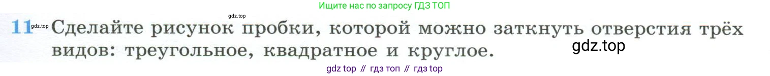 ГДЗ Геометрия, 10-11 класс Учебник, авторы: Атанасян Левон Сергеевич, Бутузов Валентин Фёдорович, Кадомцев Сергей Борисович, Позняк Эдуард Генрихович, Киселёва Людмила Сергеевна, издательство Просвещение, Москва, 2019, коричневого цвета, страница 241, номер 11, Условие