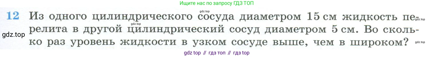 Геометрия, 10-11 класс Учебник, авторы: Атанасян Левон Сергеевич, Бутузов Валентин Фёдорович, Кадомцев Сергей Борисович, Позняк Эдуард Генрихович, Киселёва Людмила Сергеевна, издательство Просвещение, Москва, 2019, коричневого цвета, страница 241, номер 12, Условие