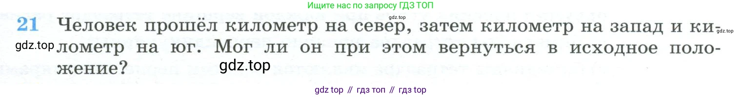 ГДЗ Геометрия, 10-11 класс Учебник, авторы: Атанасян Левон Сергеевич, Бутузов Валентин Фёдорович, Кадомцев Сергей Борисович, Позняк Эдуард Генрихович, Киселёва Людмила Сергеевна, издательство Просвещение, Москва, 2019, коричневого цвета, страница 241, номер 21, Условие