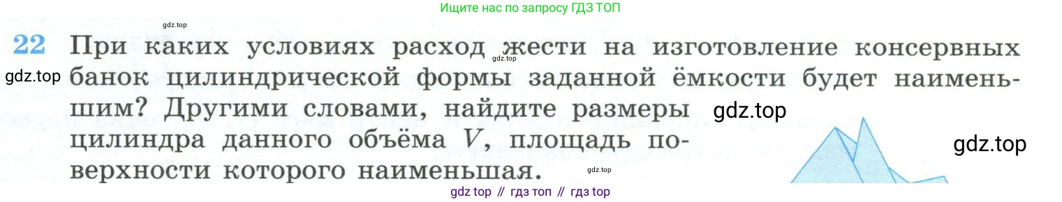 Геометрия, 10-11 класс Учебник, авторы: Атанасян Левон Сергеевич, Бутузов Валентин Фёдорович, Кадомцев Сергей Борисович, Позняк Эдуард Генрихович, Киселёва Людмила Сергеевна, издательство Просвещение, Москва, 2019, коричневого цвета, страница 241, номер 22, Условие