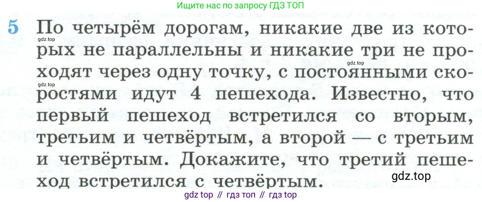 ГДЗ Геометрия, 10-11 класс Учебник, авторы: Атанасян Левон Сергеевич, Бутузов Валентин Фёдорович, Кадомцев Сергей Борисович, Позняк Эдуард Генрихович, Киселёва Людмила Сергеевна, издательство Просвещение, Москва, 2019, коричневого цвета, страница 240, номер 5, Условие