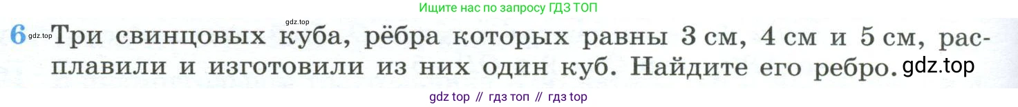 Геометрия, 10-11 класс Учебник, авторы: Атанасян Левон Сергеевич, Бутузов Валентин Фёдорович, Кадомцев Сергей Борисович, Позняк Эдуард Генрихович, Киселёва Людмила Сергеевна, издательство Просвещение, Москва, 2019, коричневого цвета, страница 240, номер 6, Условие