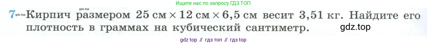 ГДЗ Геометрия, 10-11 класс Учебник, авторы: Атанасян Левон Сергеевич, Бутузов Валентин Фёдорович, Кадомцев Сергей Борисович, Позняк Эдуард Генрихович, Киселёва Людмила Сергеевна, издательство Просвещение, Москва, 2019, коричневого цвета, страница 240, номер 7, Условие