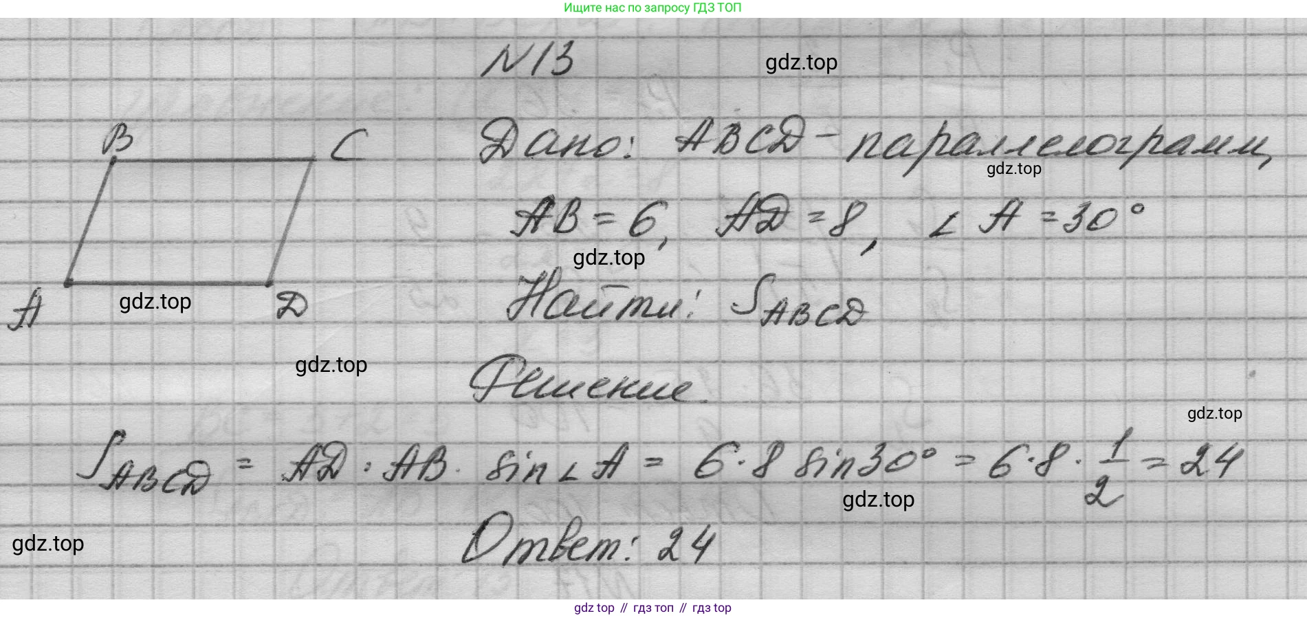ГДЗ Геометрия, 10-11 класс Учебник, авторы: Атанасян Левон Сергеевич, Бутузов Валентин Фёдорович, Кадомцев Сергей Борисович, Позняк Эдуард Генрихович, Киселёва Людмила Сергеевна, издательство Просвещение, Москва, 2019, коричневого цвета, страница 230, номер 13, Решение 1